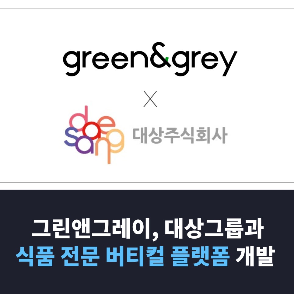 주식회사 그린식품 이미지