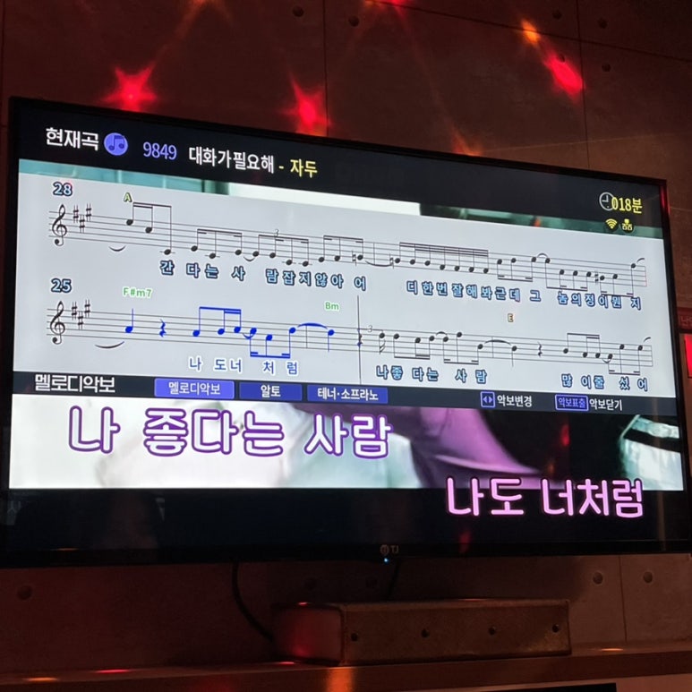 락휴코인노래연습장송파 이미지