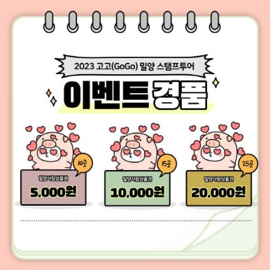 GOGO(고고)투어 이미지