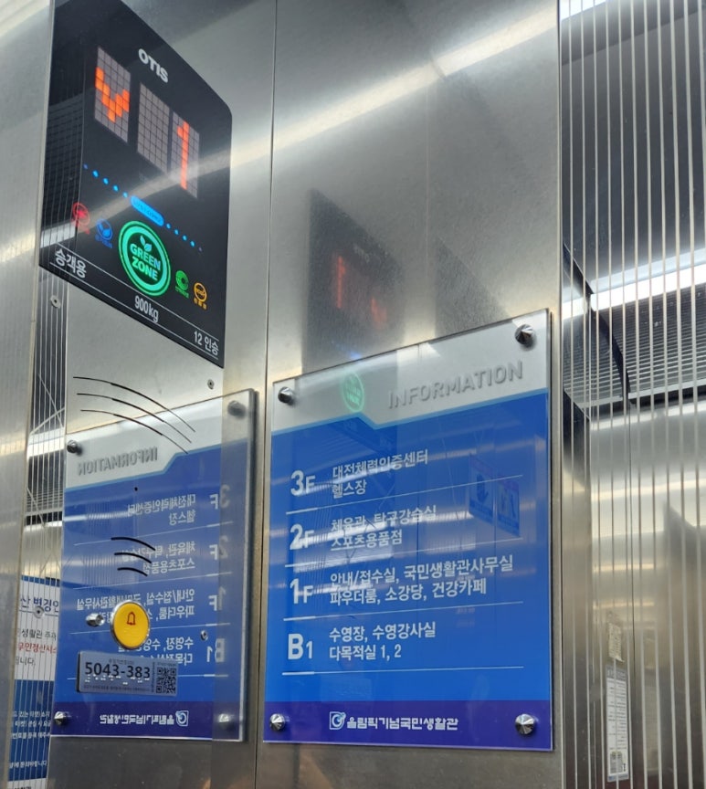 대전올림픽기념국민생활관헬스피트니스 이미지