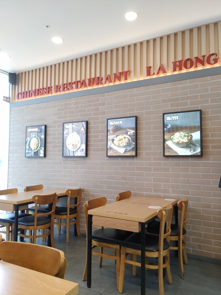 라홍방마라탕 향남2지구점 이미지