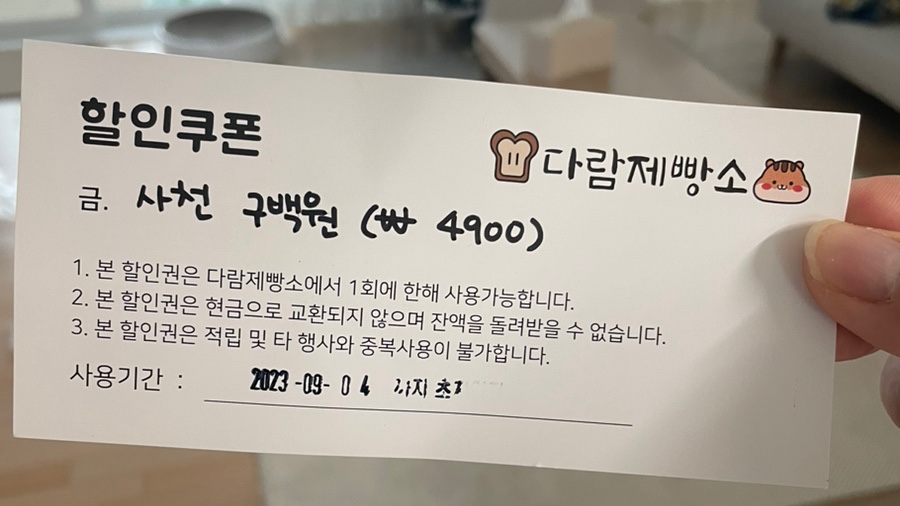 다람제빵소 이미지