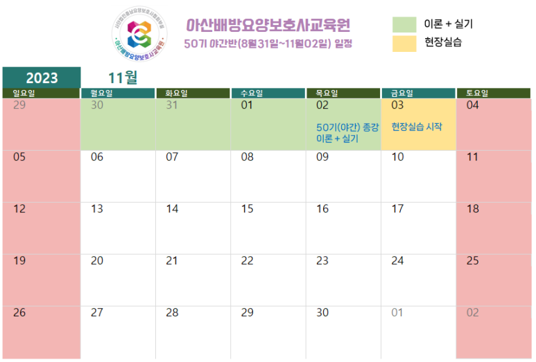 충남요양보호사협회부설아산배방요양보호사교육원 이미지