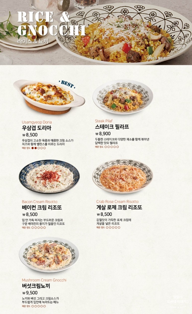롤링파스타 검단아라점 이미지