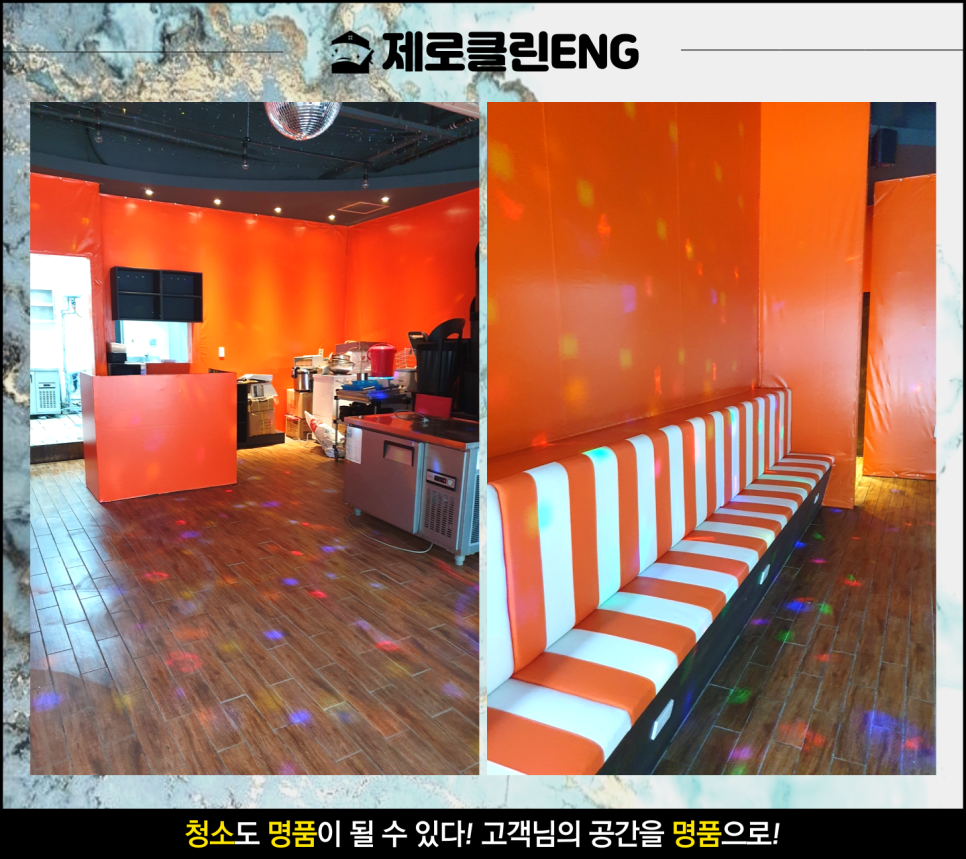제로클린ENG 이미지