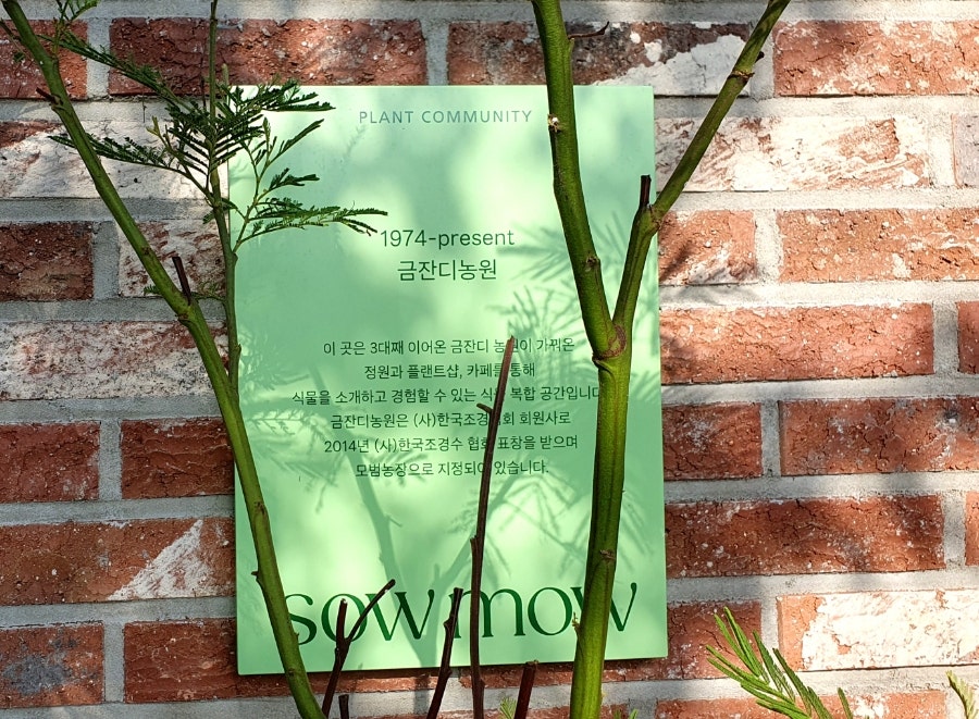 금잔디농원 이미지