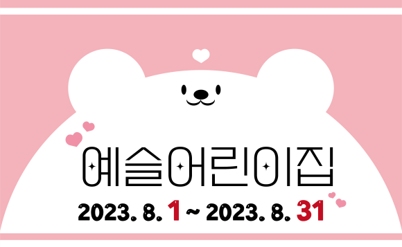예슬아트 이미지
