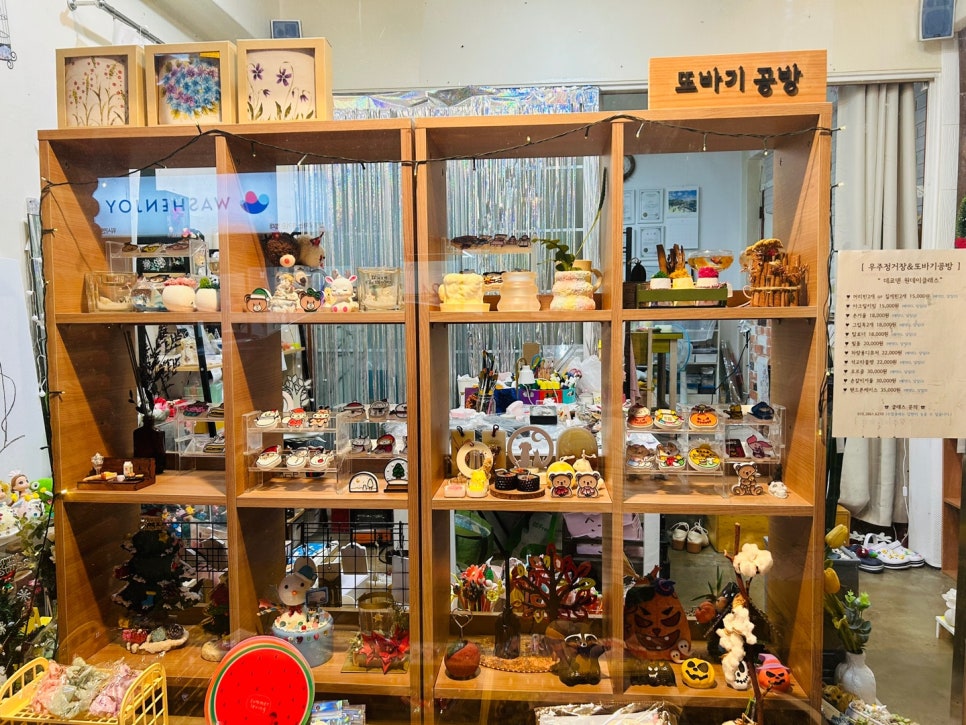 또바기공방 이미지