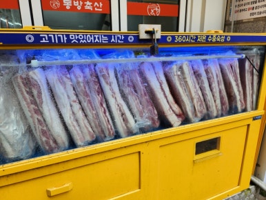 동방축산온천장점 이미지