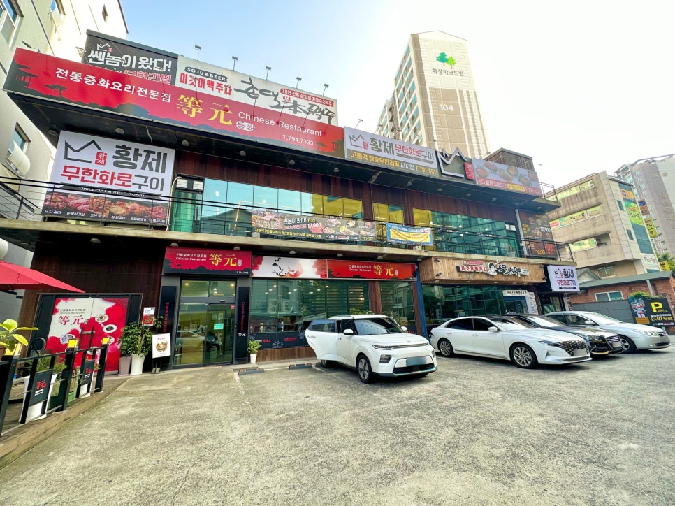 황제무한화로구이(시지점) 이미지