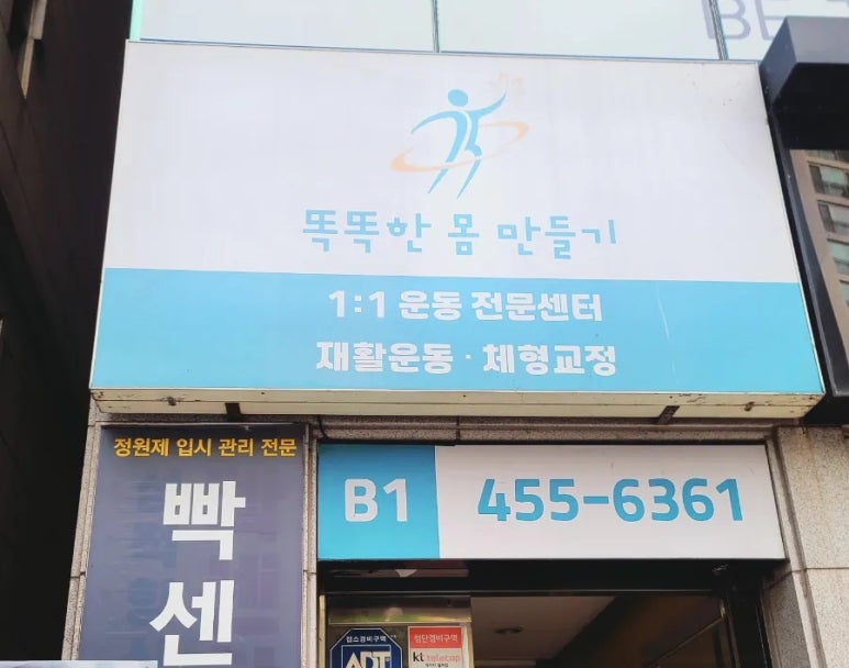 똑똑한몸만들기 이미지