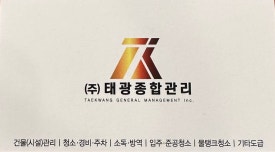 태광종합관리주 이미지