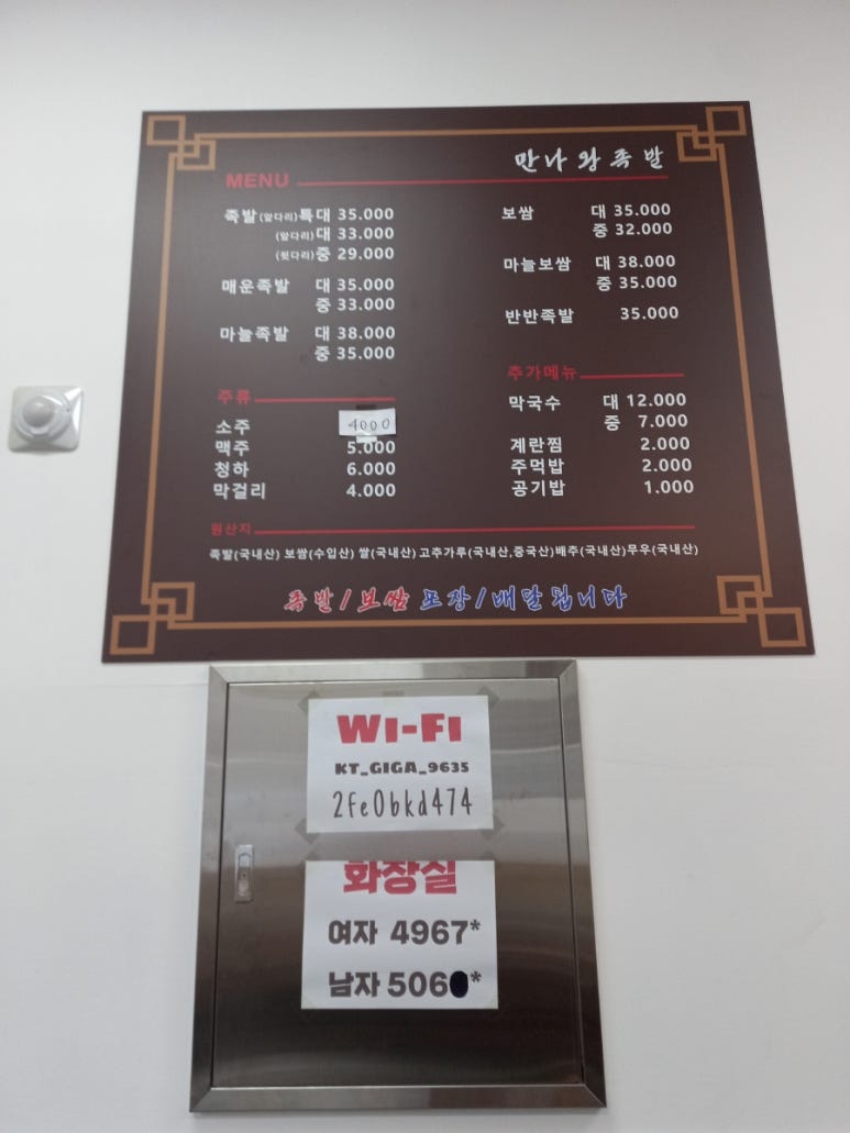 만나족발 이미지
