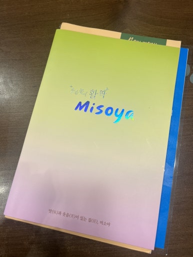 미소야새롬점 이미지