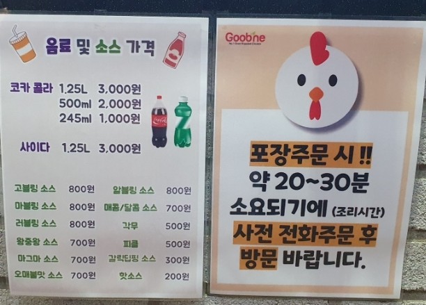 굽네치킨죽전 이미지