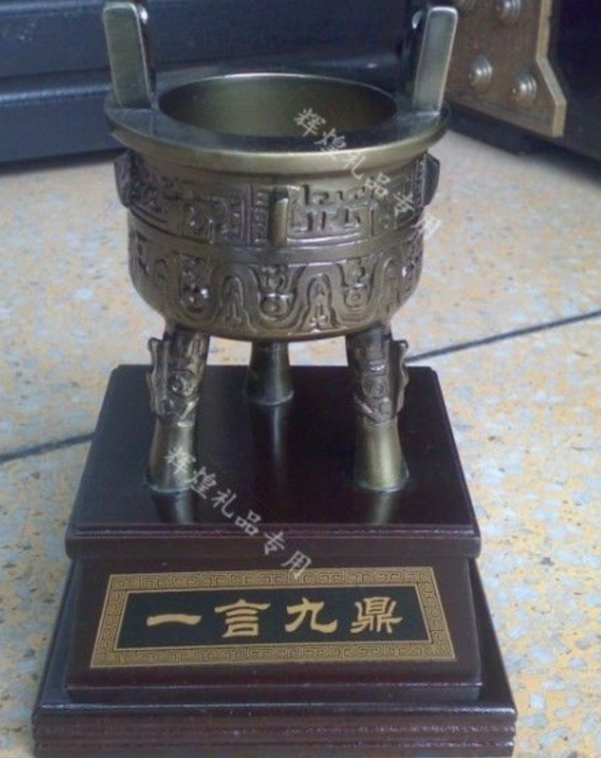 구정(九鼎) 이미지