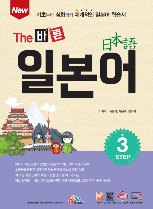 (The) 바른 이미지