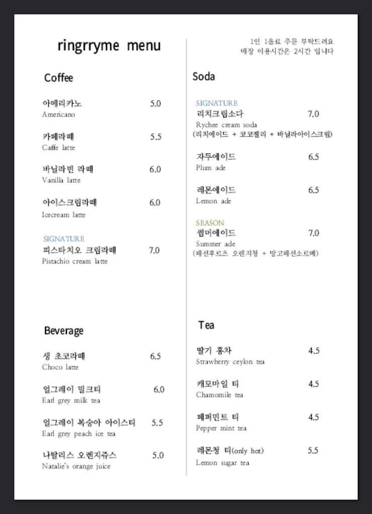 린그리메 이미지