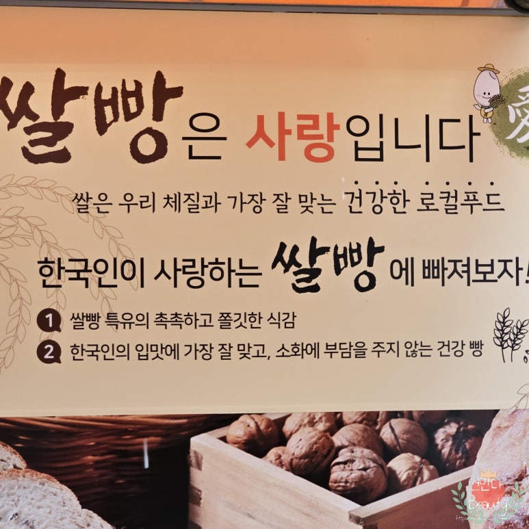 베아또 과자점 이미지