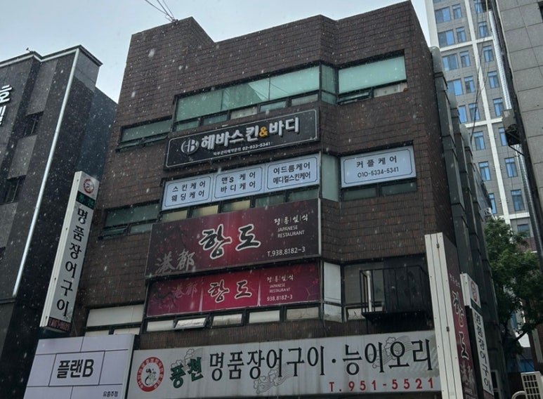 헤바스킨앤바디 이미지