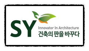 에스와이(SY) 이미지