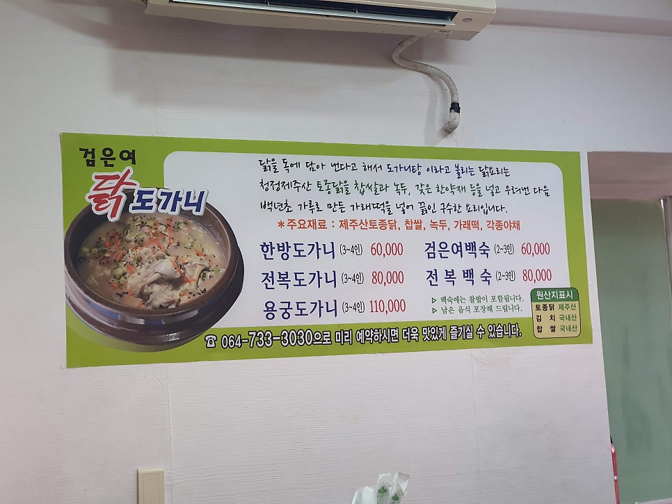 노을백숙 이미지