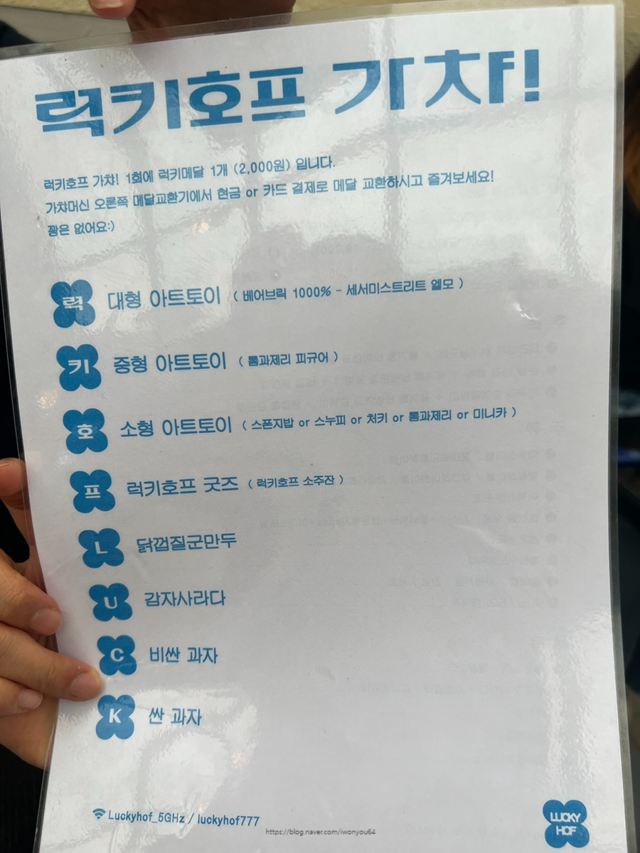 럭키치킨&호프 이미지