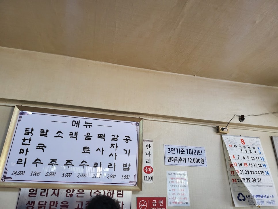 공릉닭집 이미지