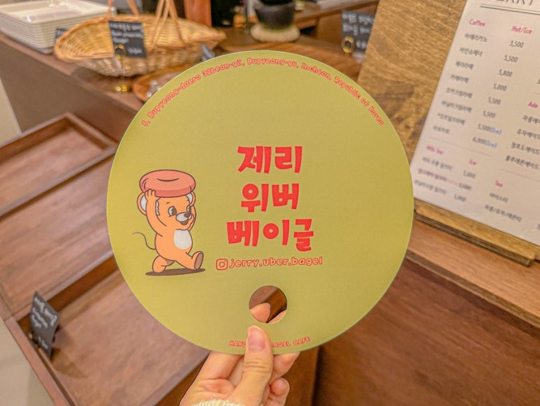 제리위버베이글(Jerry Uber Bagel) 이미지