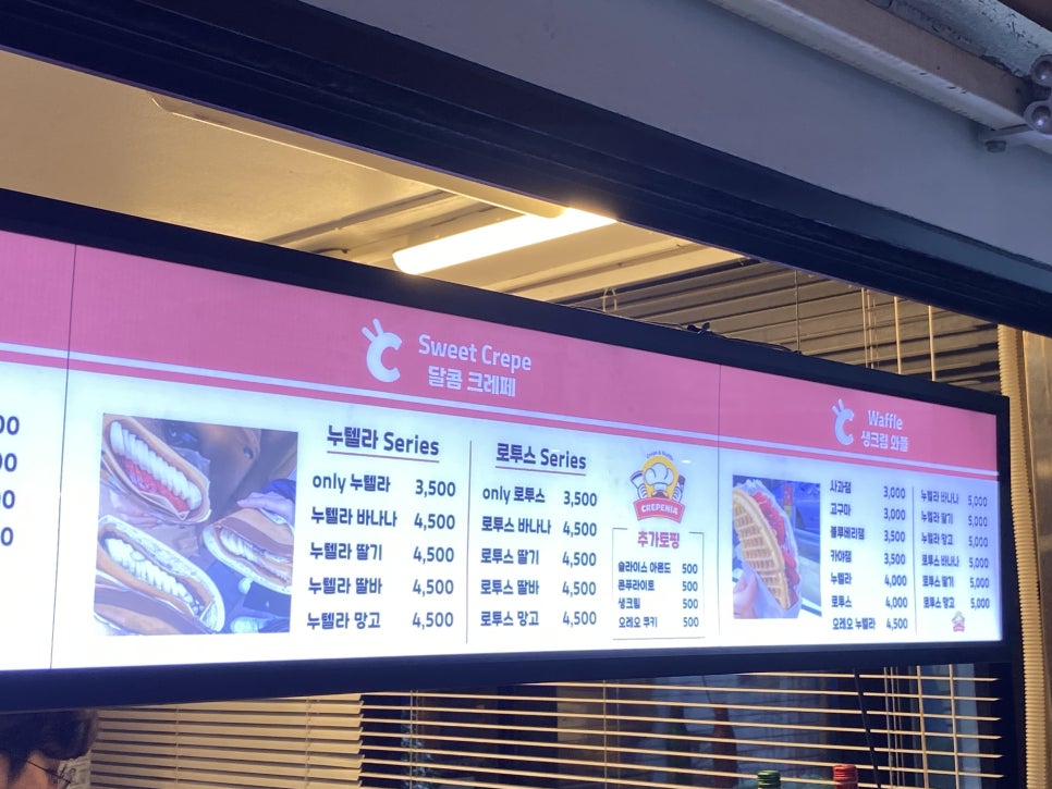 크레페니아 이미지