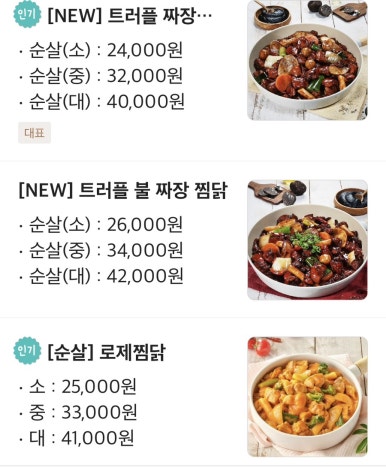 일미리금계찜닭안양동점 이미지