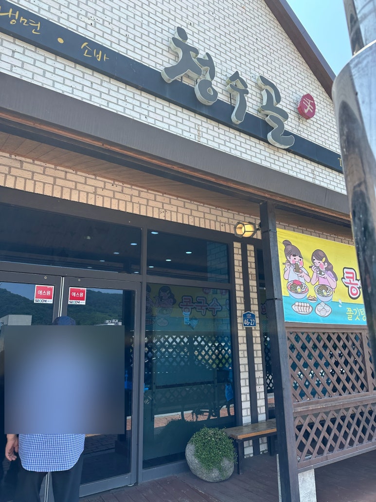 청수골냉면 이미지