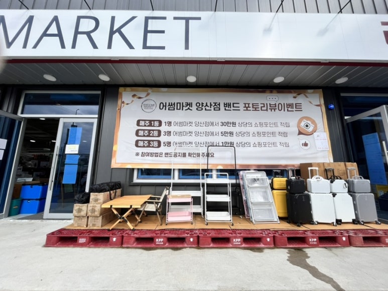 경남리퍼브마켓 이미지