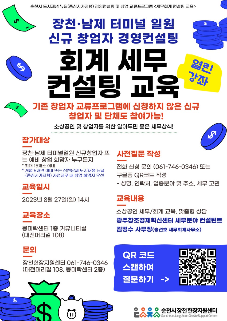 세무컨설팅길 이미지