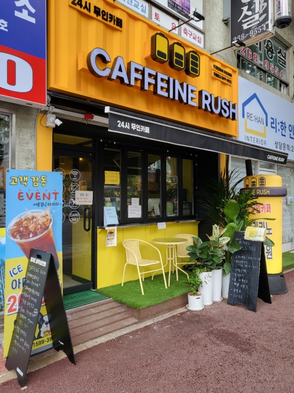 카페인러쉬 이미지