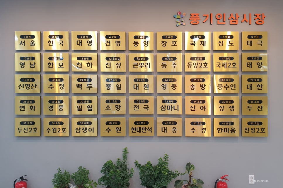 풍기상점 이미지
