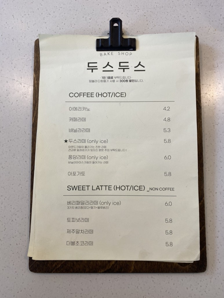 두스두스 이미지