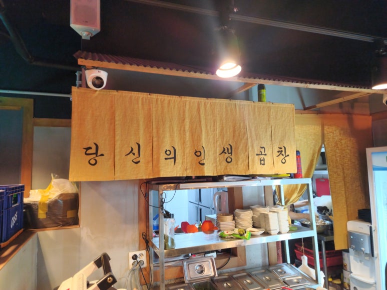 당찬곱창 이미지