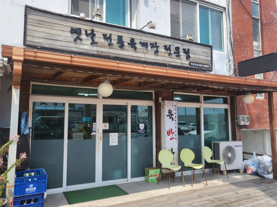 육반장주문진점 이미지