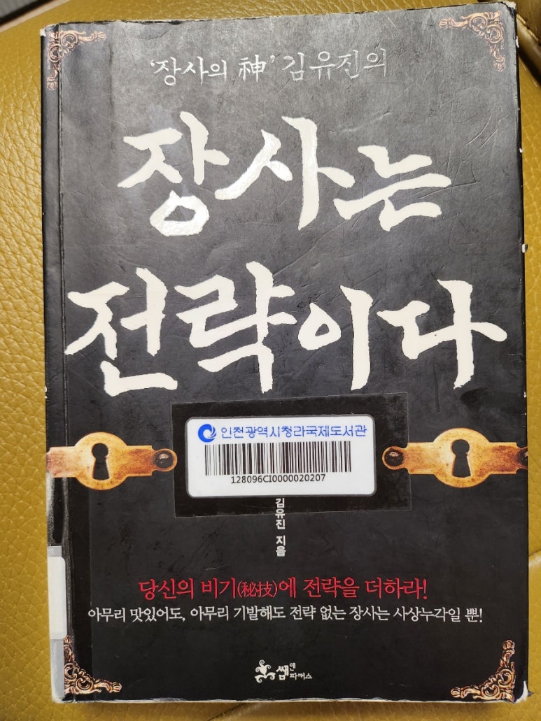 이차돌부천신 이미지