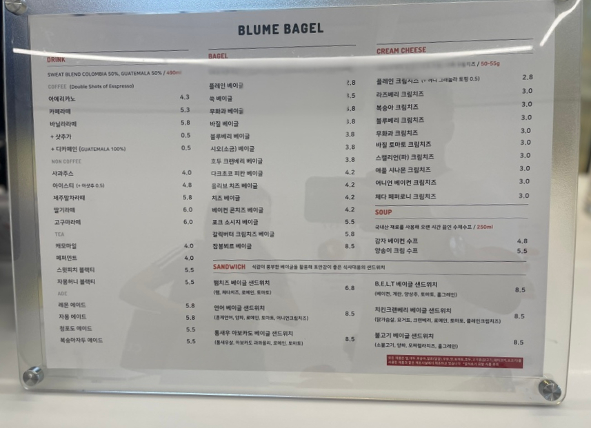 블루메베이글 이미지