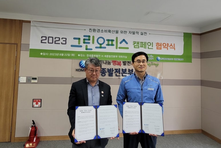 한국중부발전(주) 세종발전본부 이미지