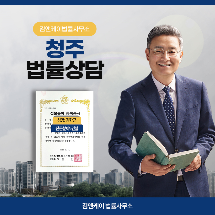 김앤케이법률사무소 이미지