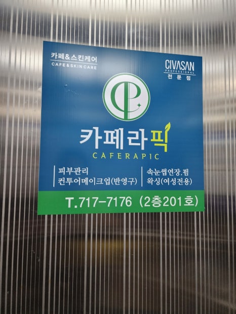 카페라픽 이미지