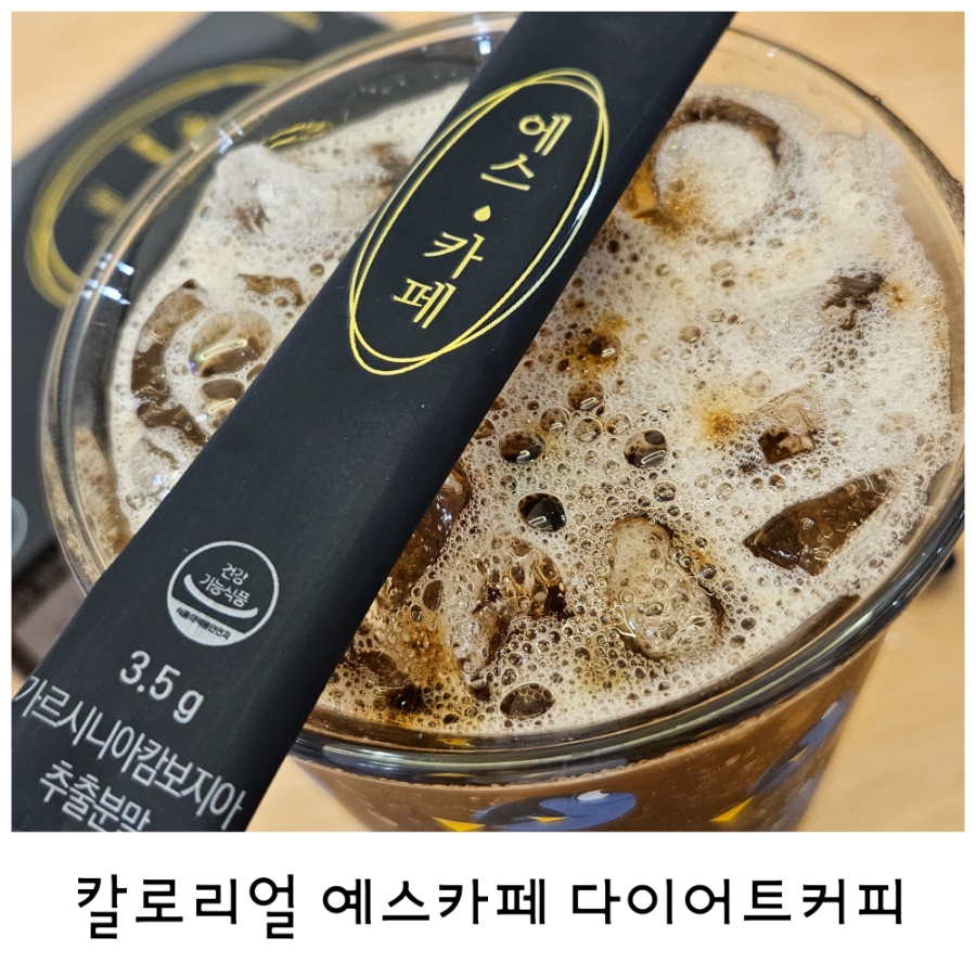 칼로리얼 이미지