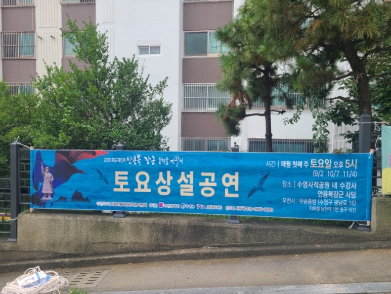사단법인 안용복장군기념사업회 이미지