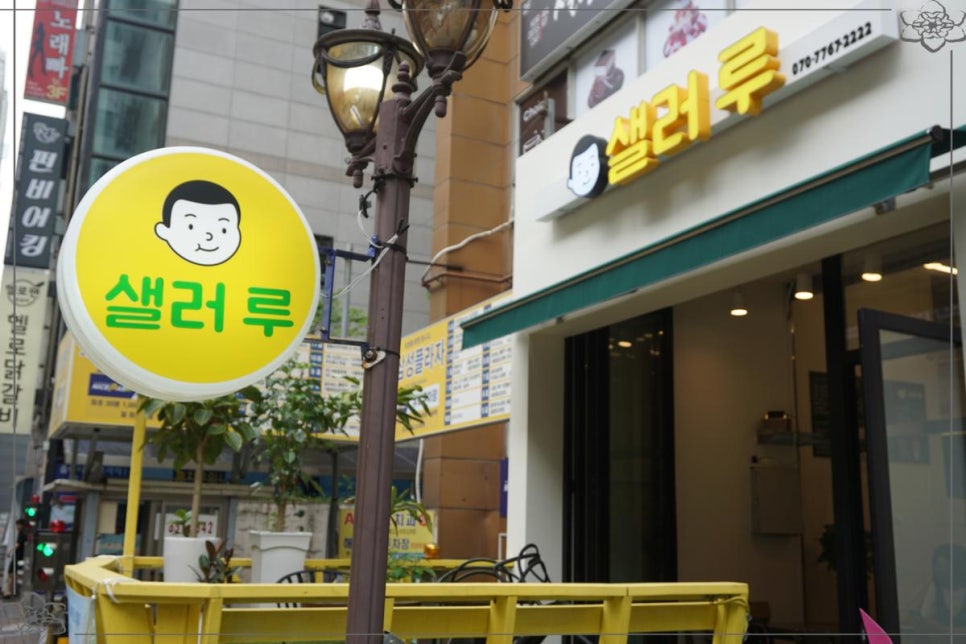 샐러위치 이미지