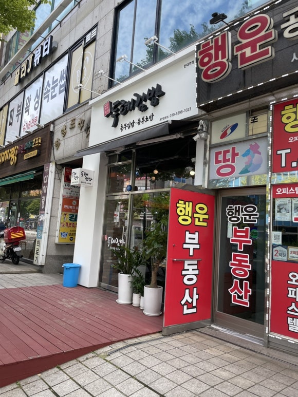 두례김밥 이미지