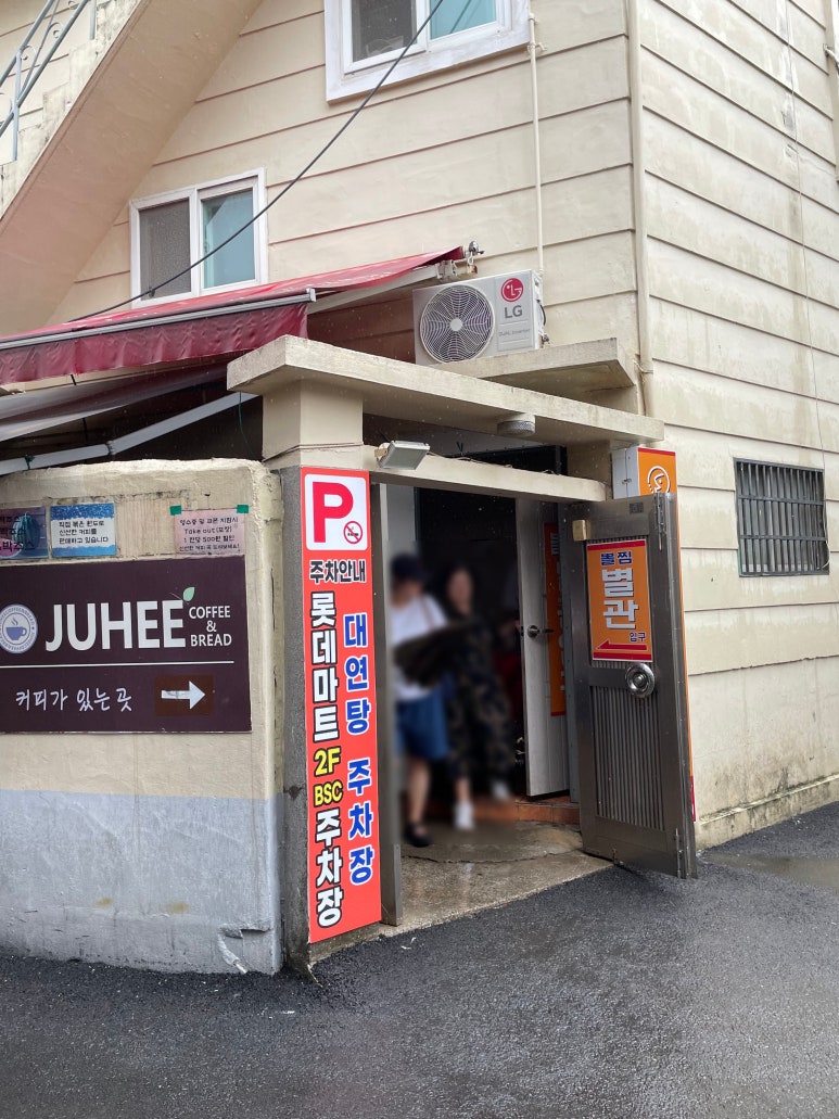 파리바게트대연 이미지