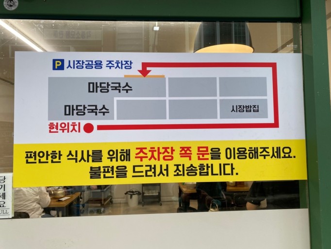 마당국수 이미지